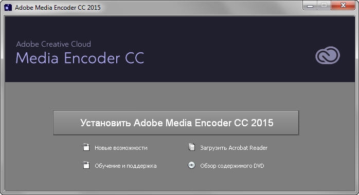 Adobe Media Encoder  -  5