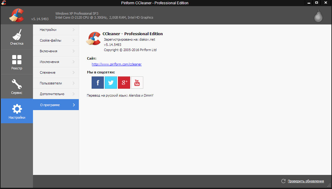 Ccleaner professional business edition 4 07 final ml scenedl