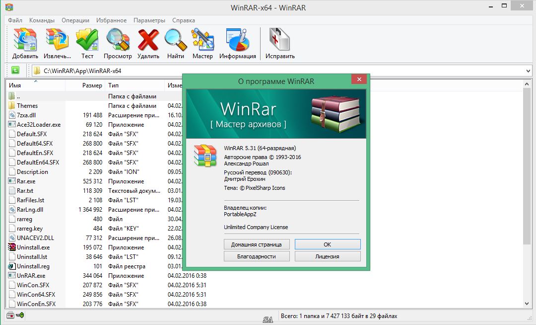 New Winrar Windows 7 Home Premium 2016 - Torrent
