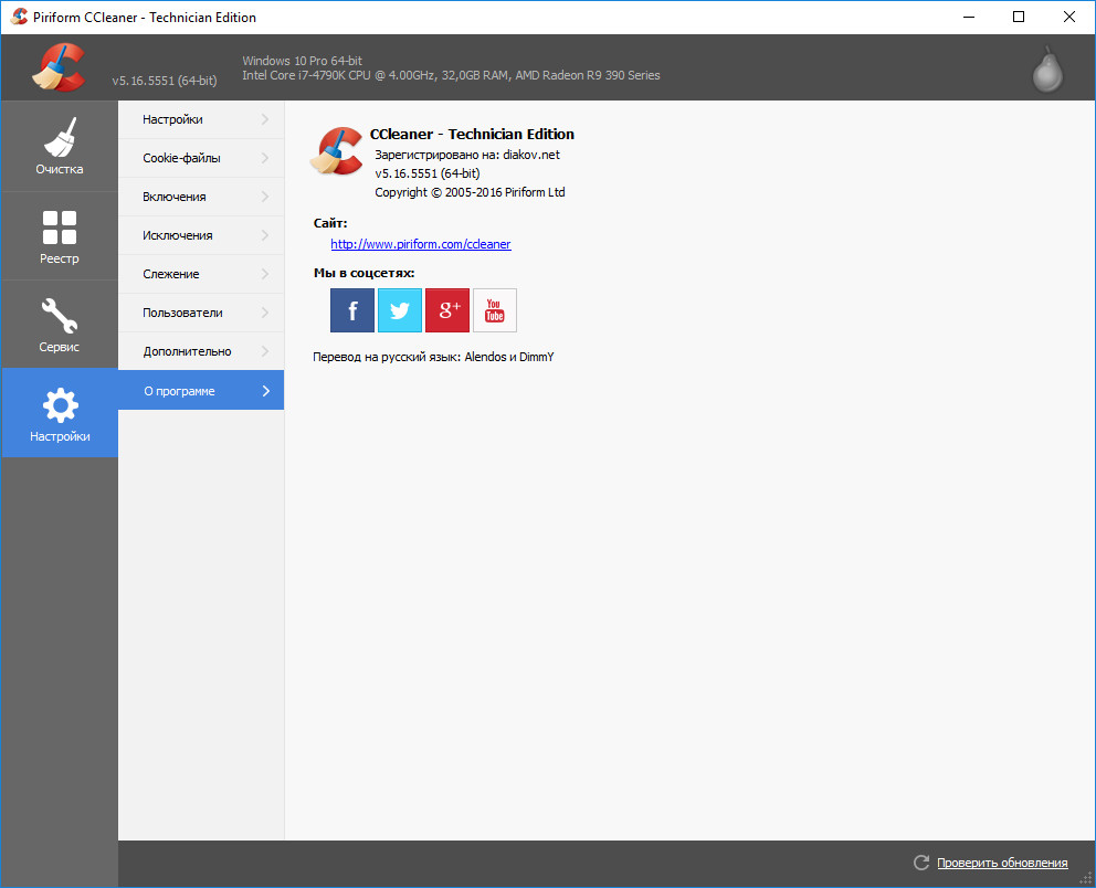 ccleaner professional serial 5.36